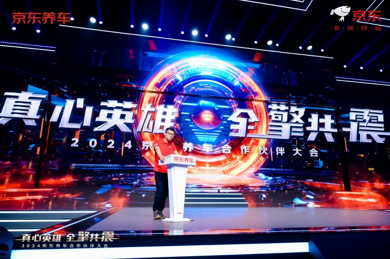 Ынтымақтастық қайтадан жақсарды, Linglong және JD Auto Care бірлесіп «Жаңа ұлттық өнімдер альянсын» құрды!